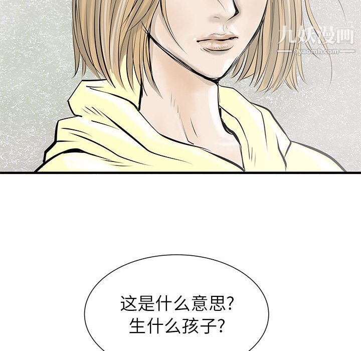 PROTO109第43话