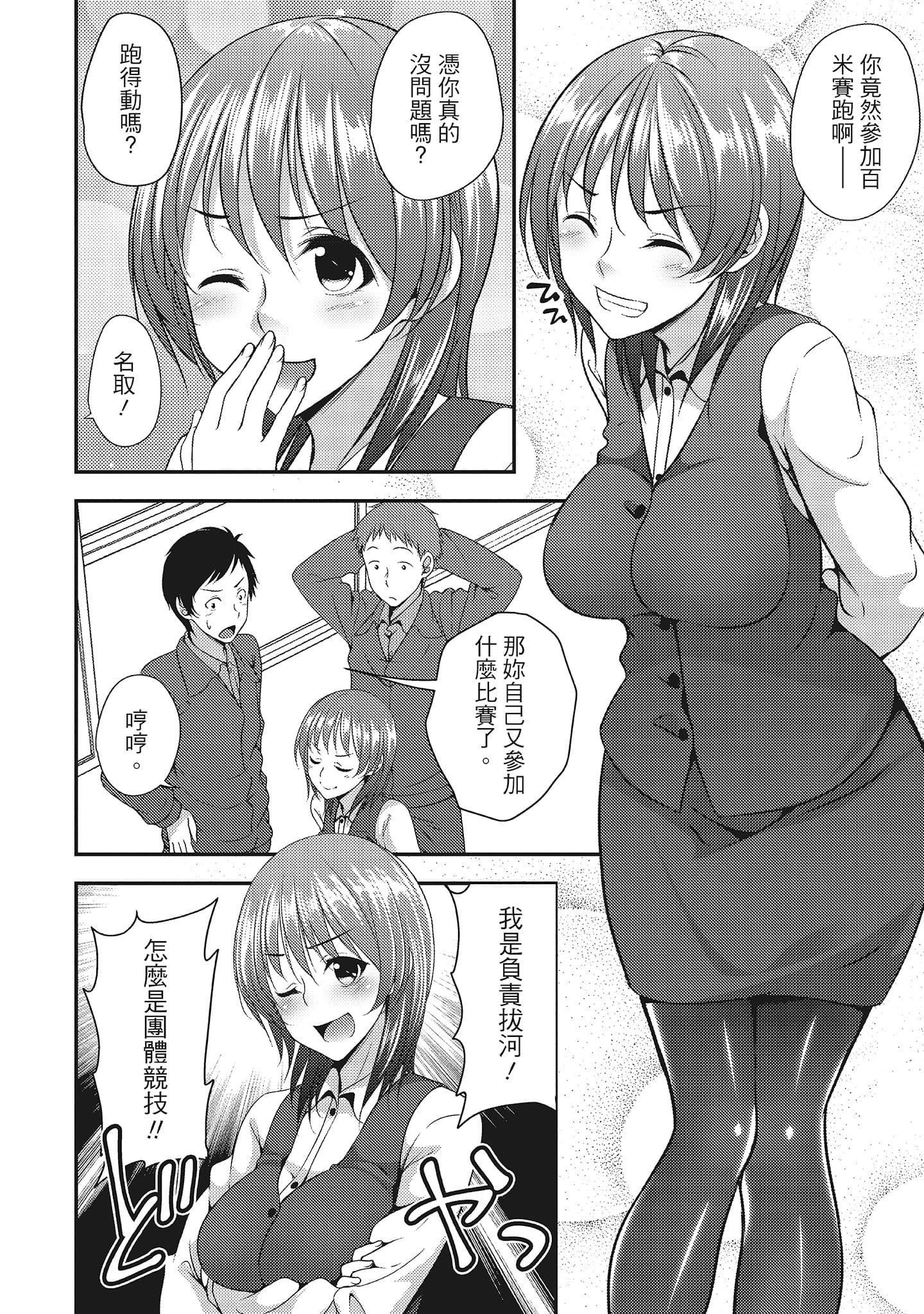 [一夢]やわちちフェスティバル[中國翻訳][一夢]やわちちフェスティバル[中國翻訳]