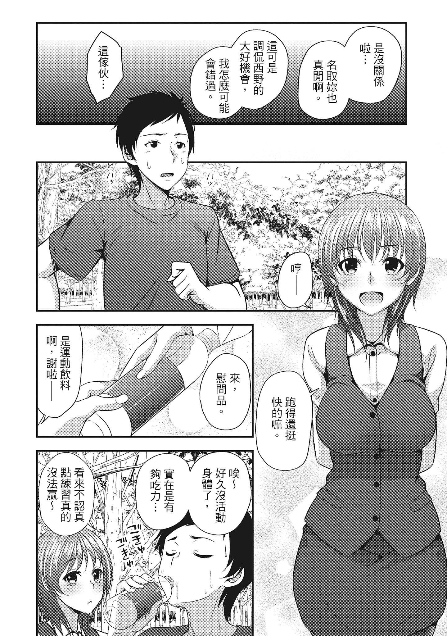 [一夢]やわちちフェスティバル[中國翻訳][一夢]やわちちフェスティバル[中國翻訳]