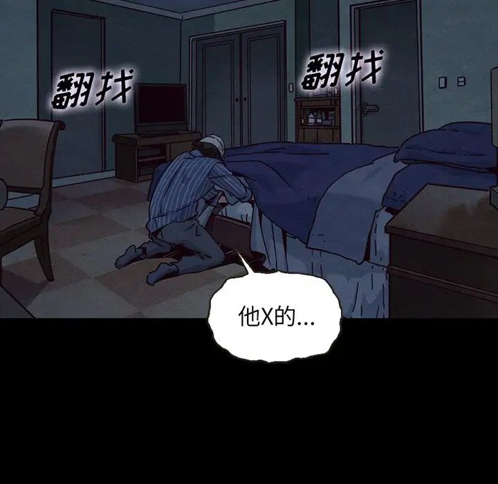坏血第68话
