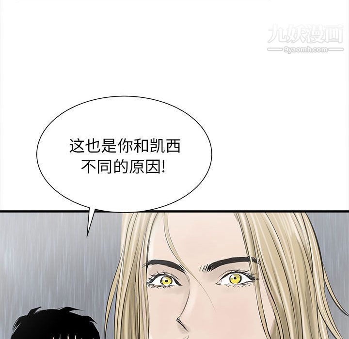 PROTO109第43话
