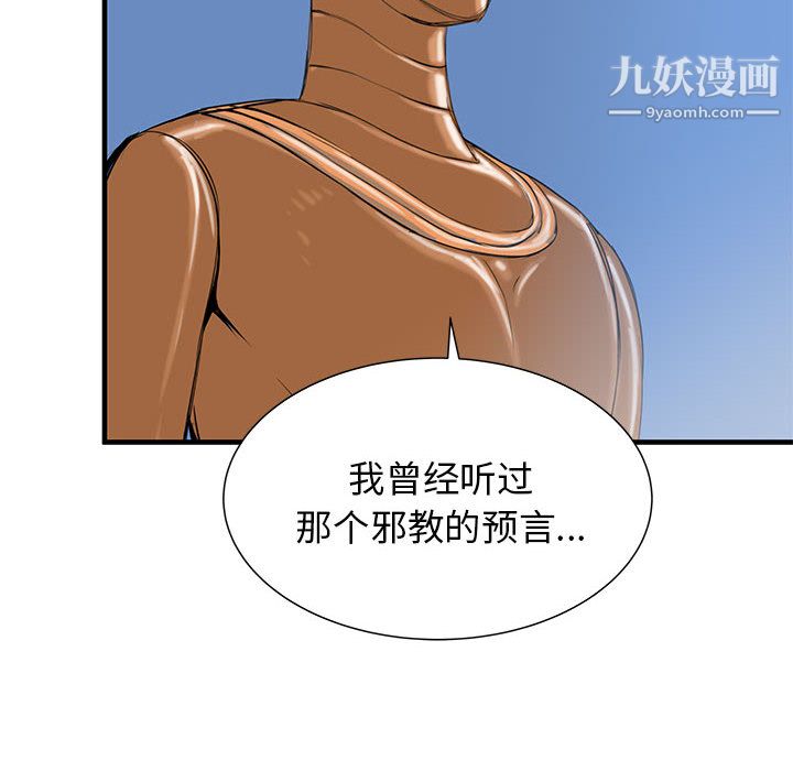 PROTO109第43话
