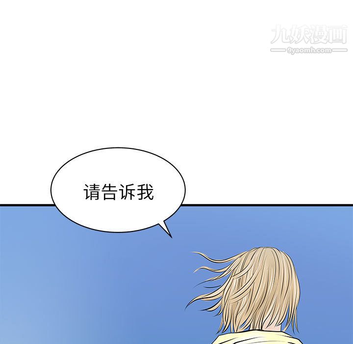 PROTO109第43话