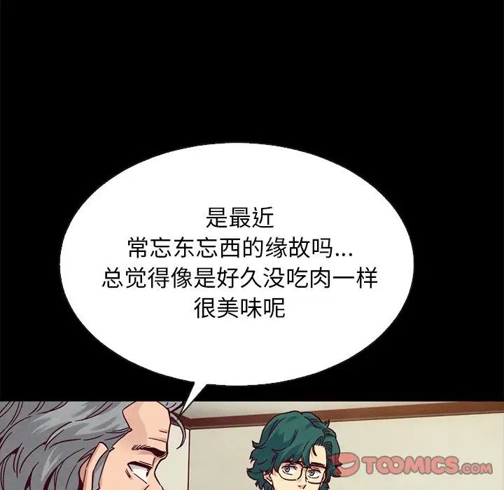 坏血第68话