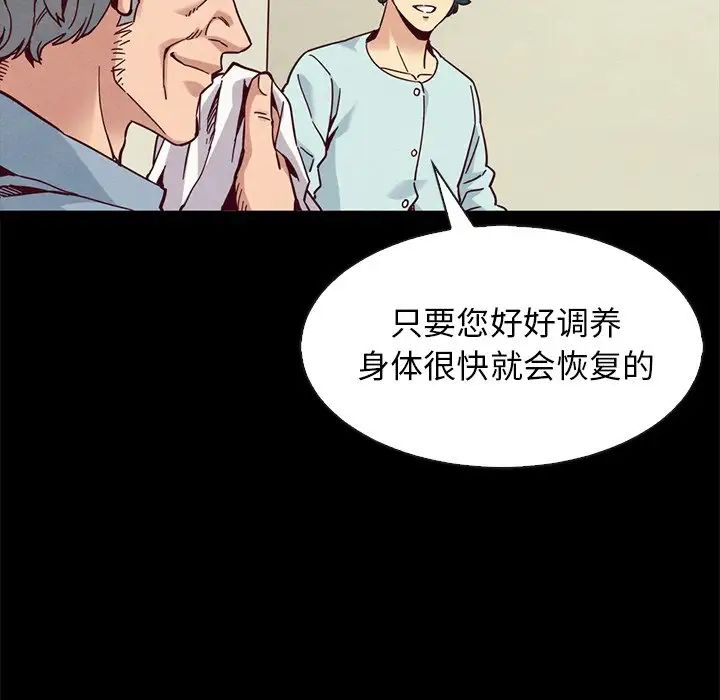 坏血第68话