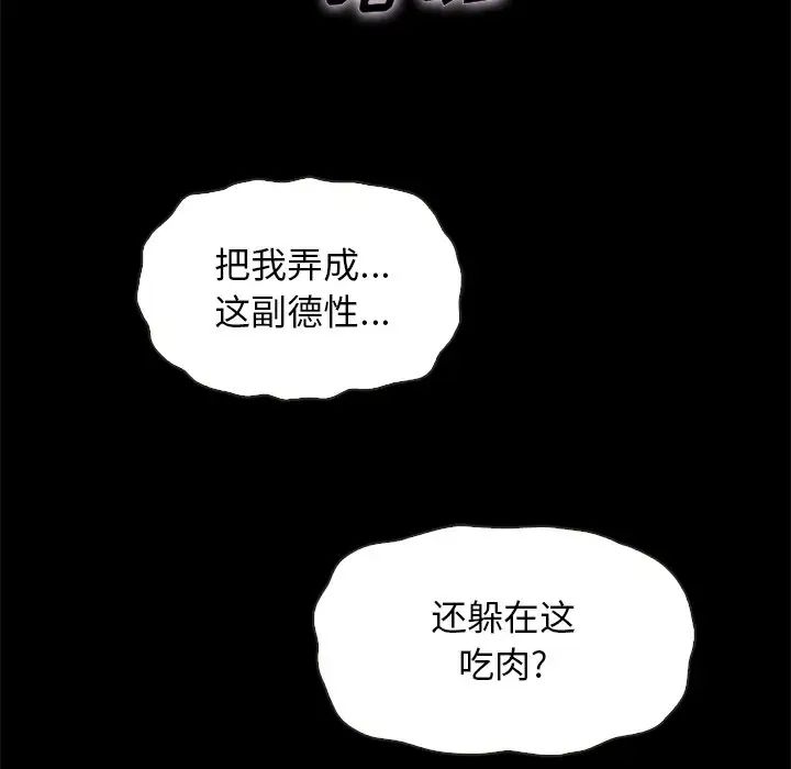 《坏血》第68话