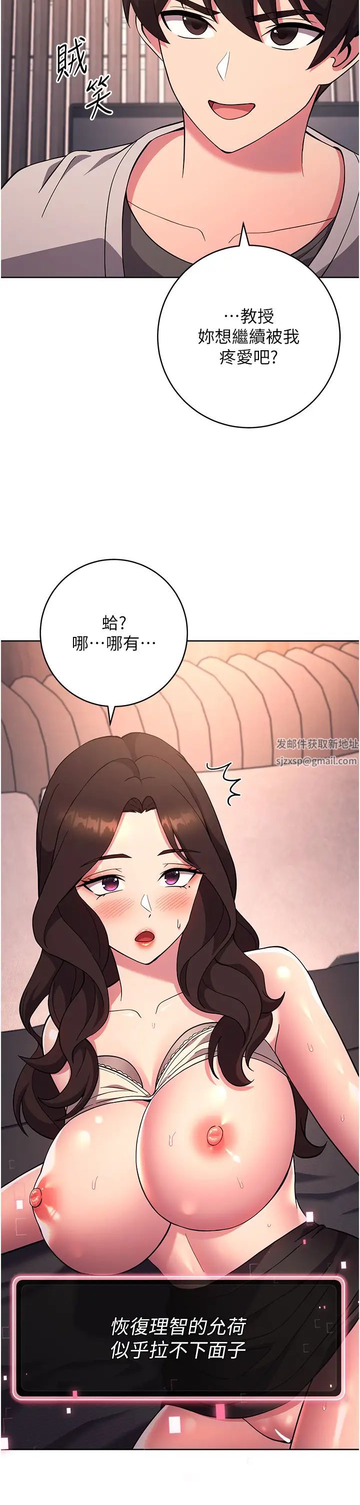 练爱选择题第18话-干到教授说不要