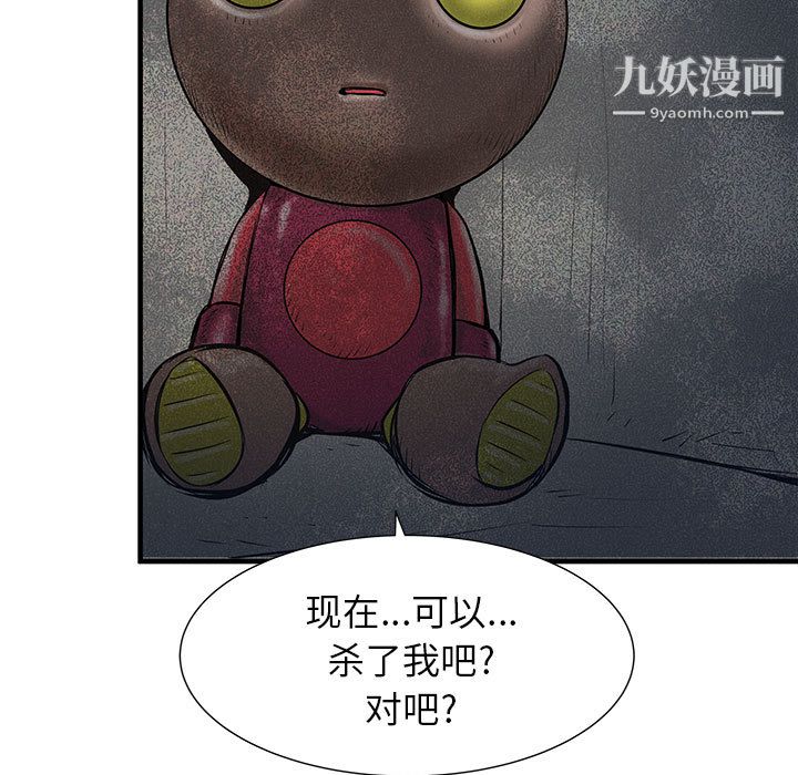 PROTO109第43话