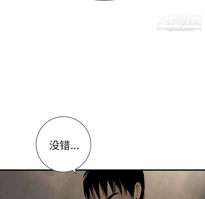 PROTO109第43话