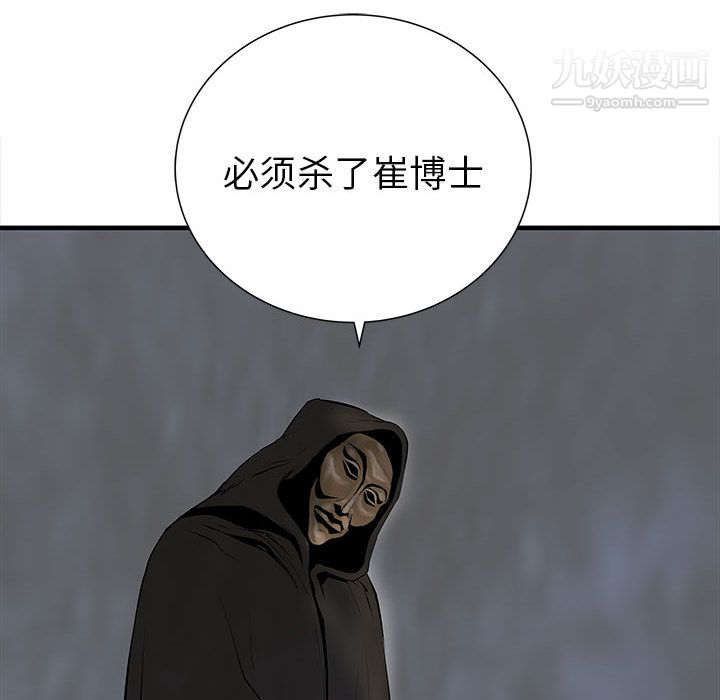 PROTO109第43話