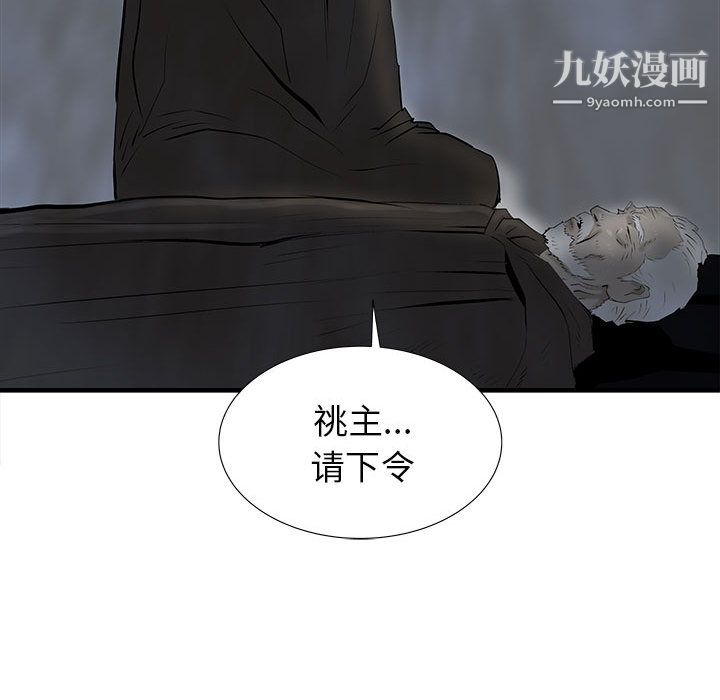 PROTO109第43話