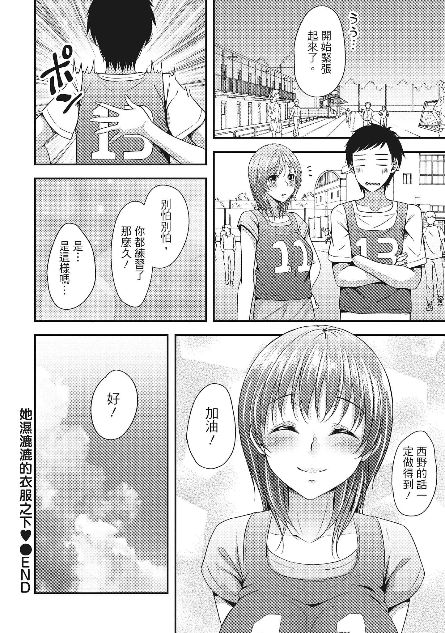 [一夢]やわちちフェスティバル[中國翻訳][一夢]やわちちフェスティバル[中國翻訳]