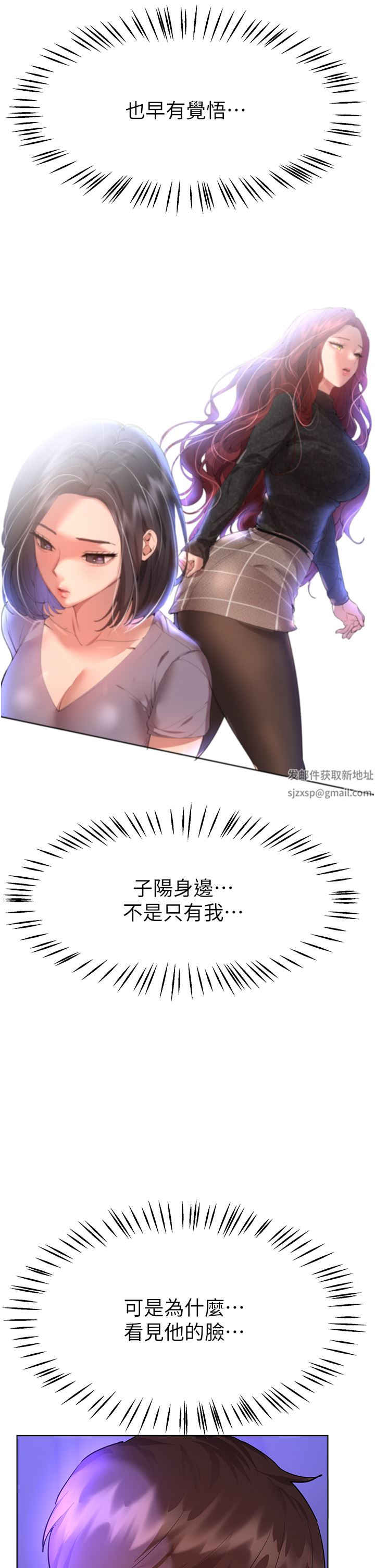 姊姊們的調教第63話-下一個輪到我瞭…♥