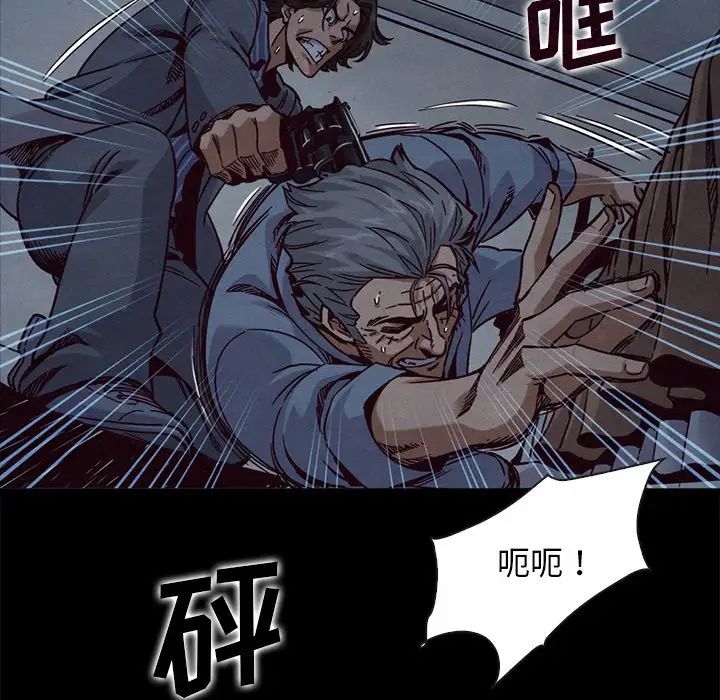 《坏血》第69话