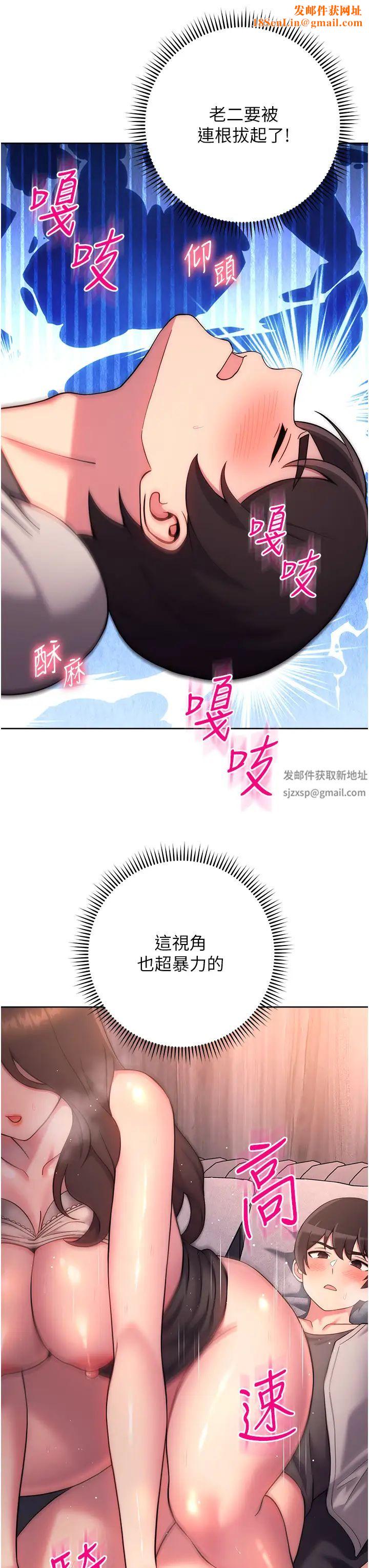 《练爱选择题》第19话-满分100分的老二♥