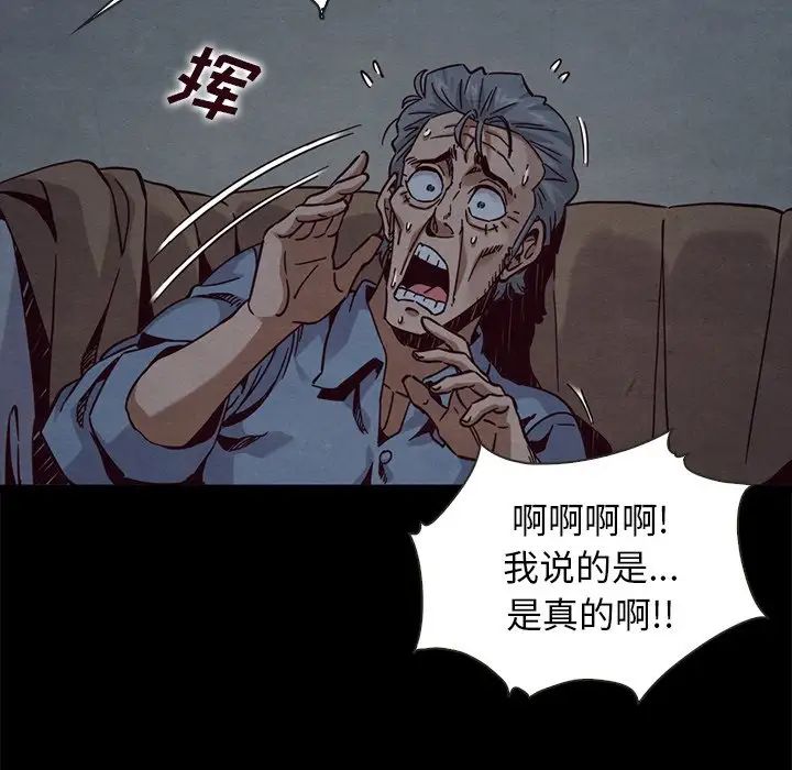 坏血第69话