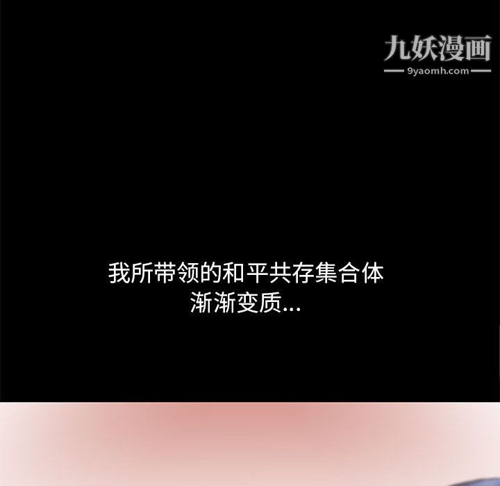 PROTO109第44话