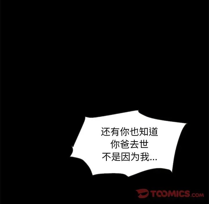 壞血第69話