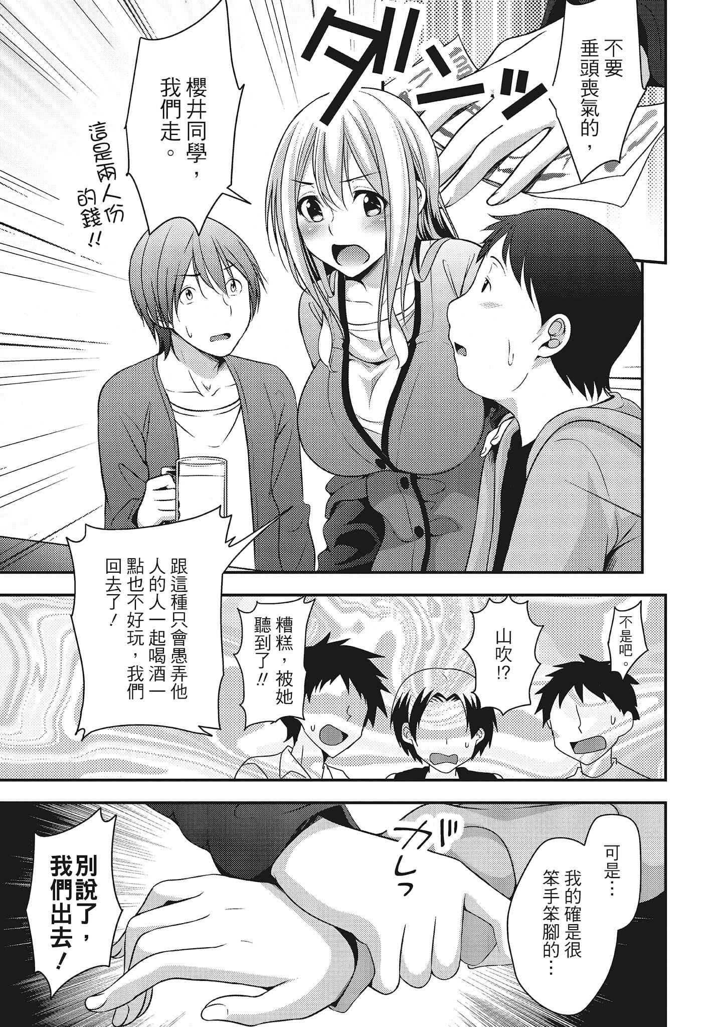 [一梦]やわちちフェスティバル[中国翻訳][一梦]やわちちフェスティバル[中国翻訳]