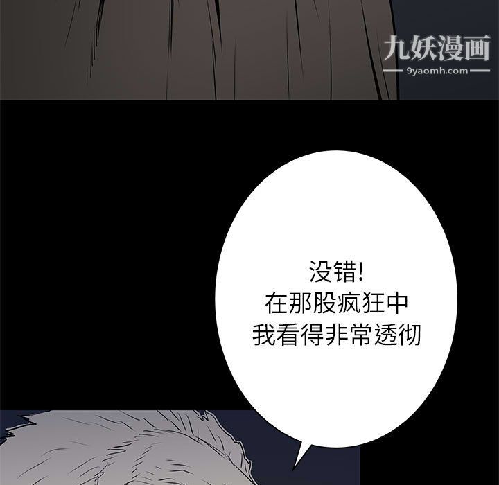PROTO109第44话