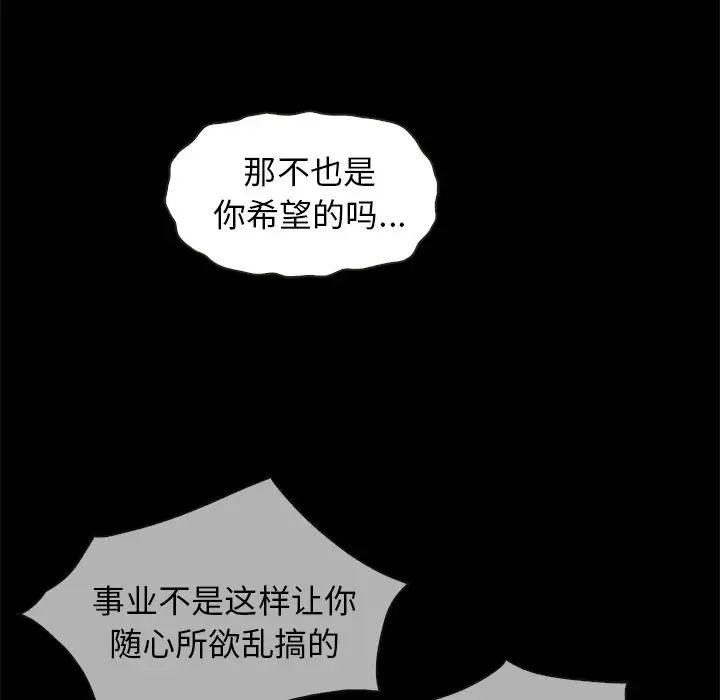 坏血第69话