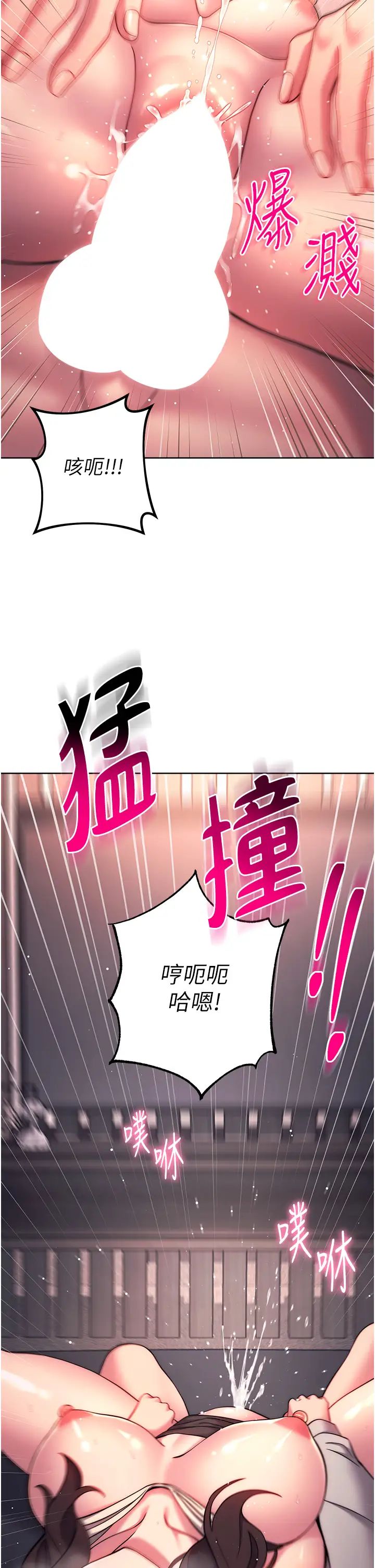 練愛選擇題第19話-滿分100分的老二♥