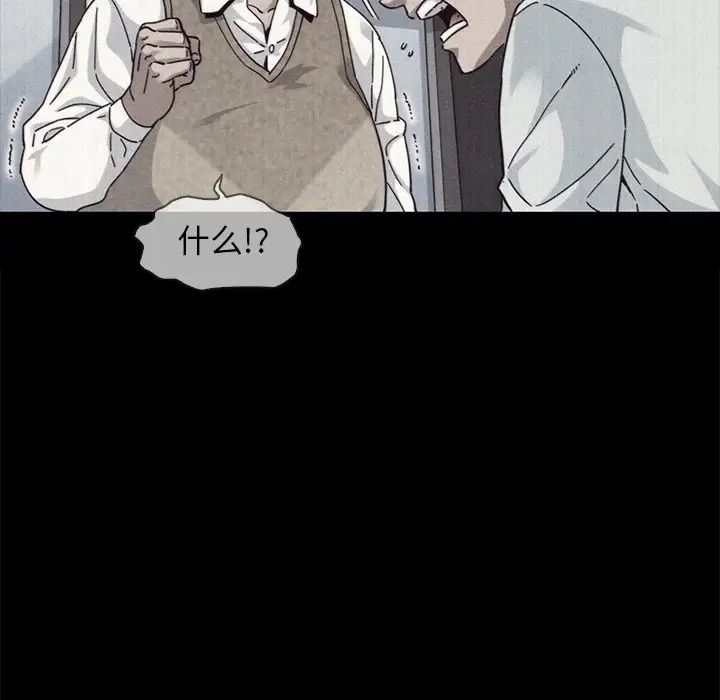 坏血第69话