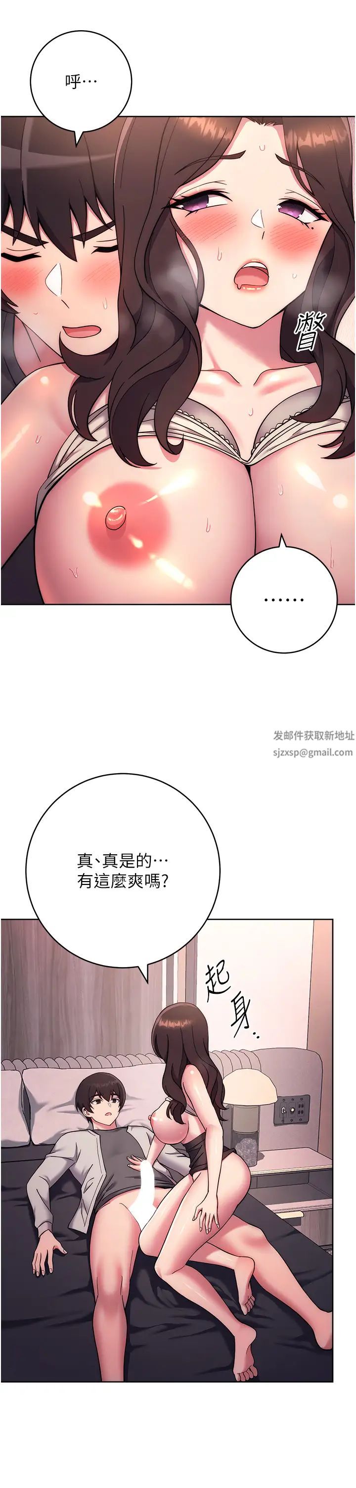 练爱选择题第19话-满分100分的老二♥
