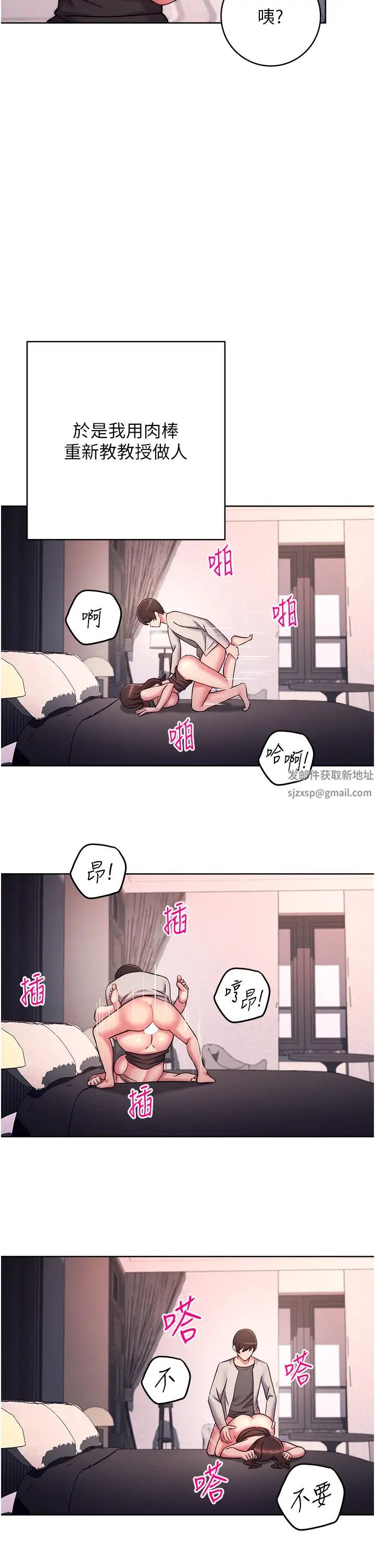 練愛選擇題第19話-滿分100分的老二♥