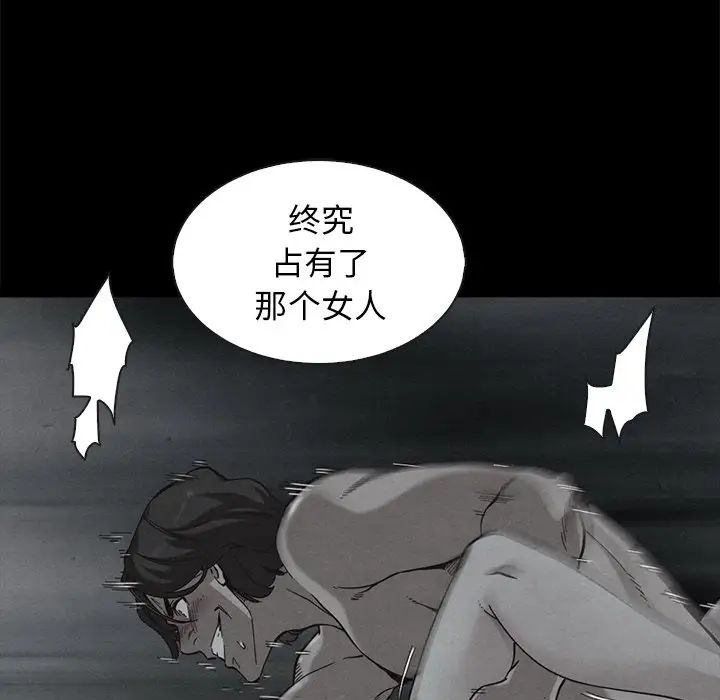壞血第69話