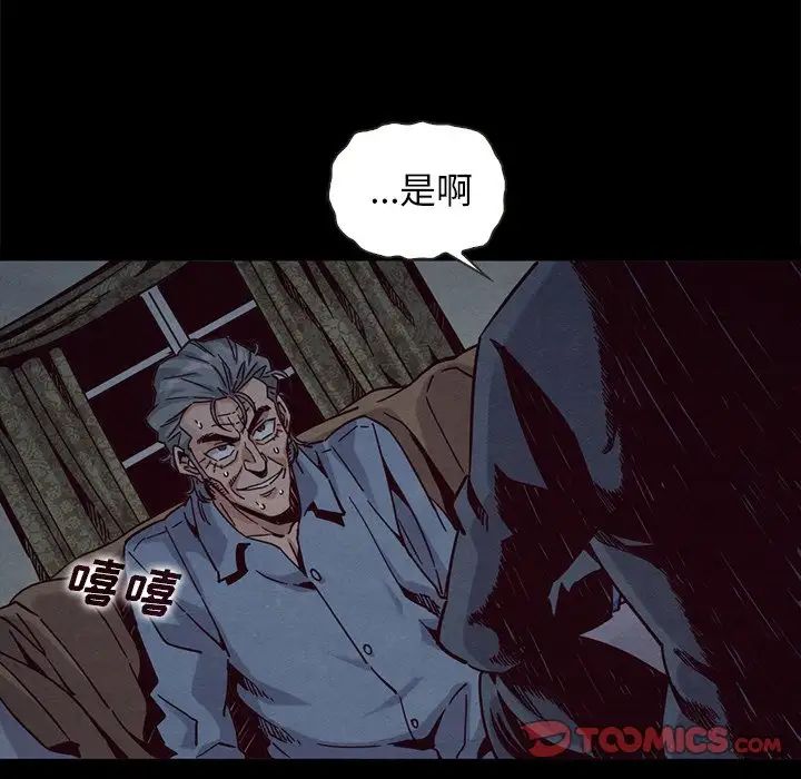《坏血》第69话
