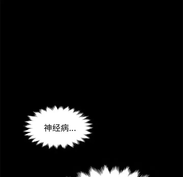 坏血第69话