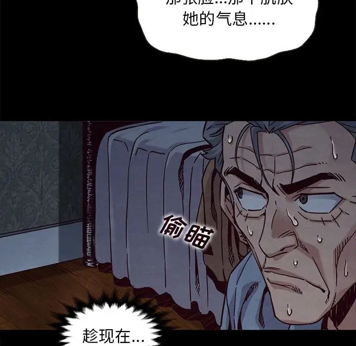 坏血第69话