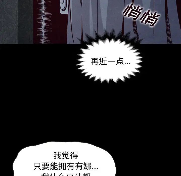壞血第69話