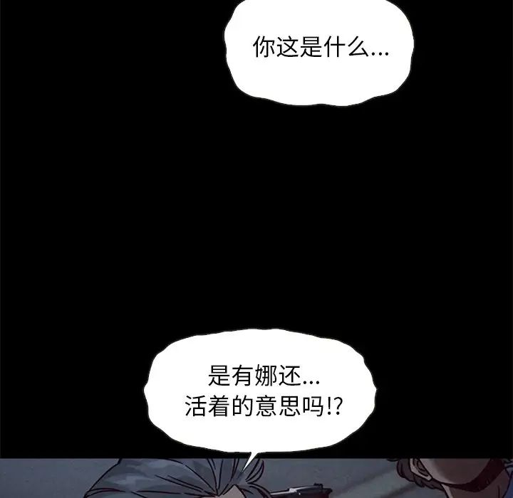 坏血第69话