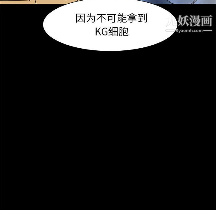 PROTO109第44话