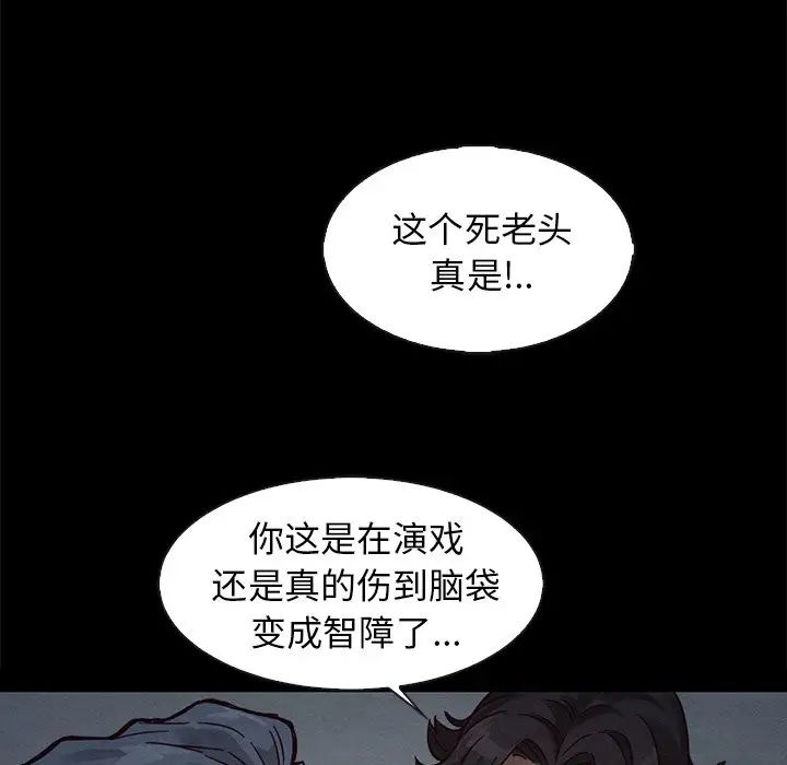 坏血第69话