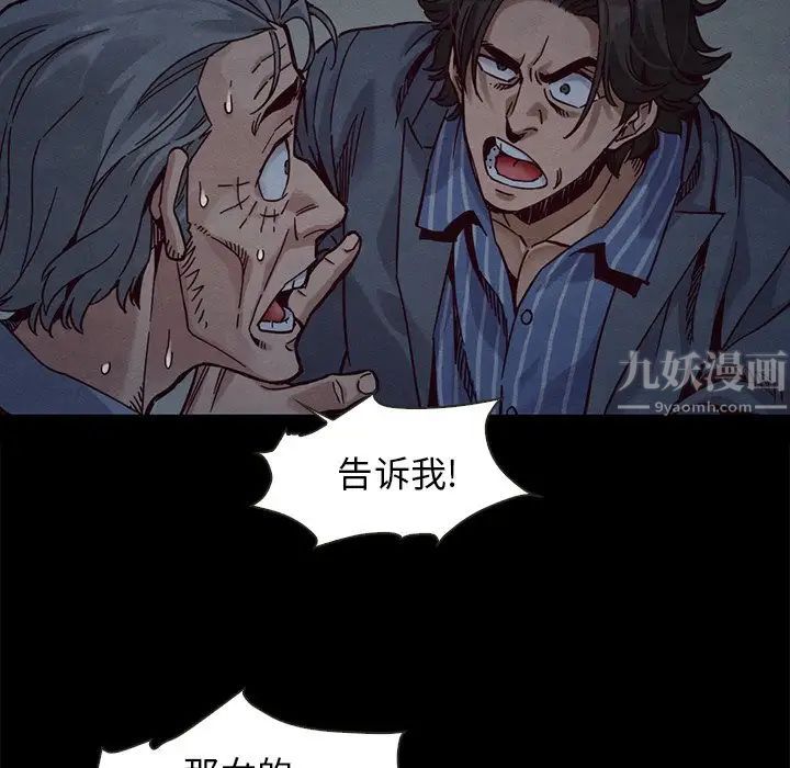 坏血第69话