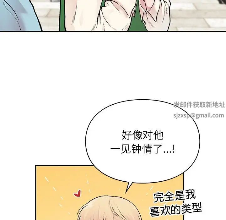 让我一见钟情的他第1話
