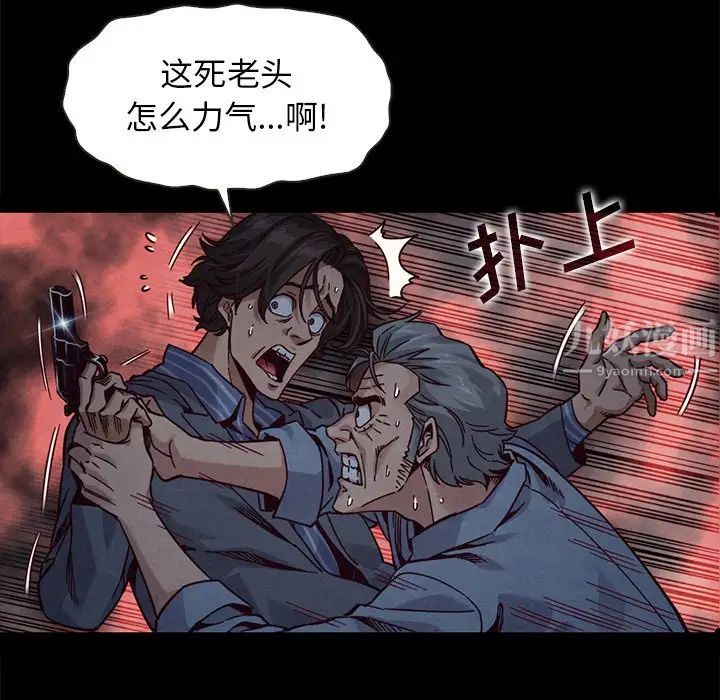 坏血第69话