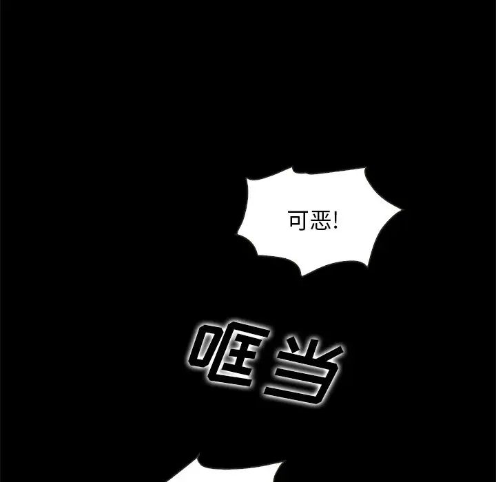坏血第69话