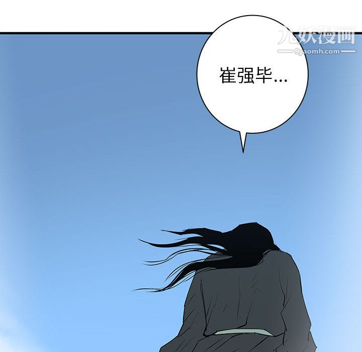 PROTO109第44話