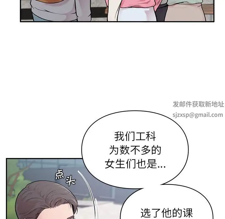 让我一见钟情的他第1话