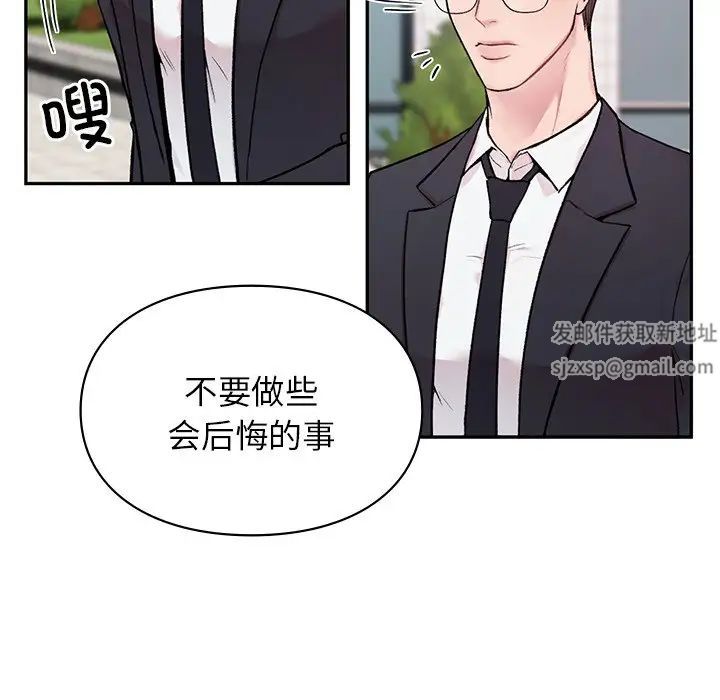 让我一见钟情的他第1话