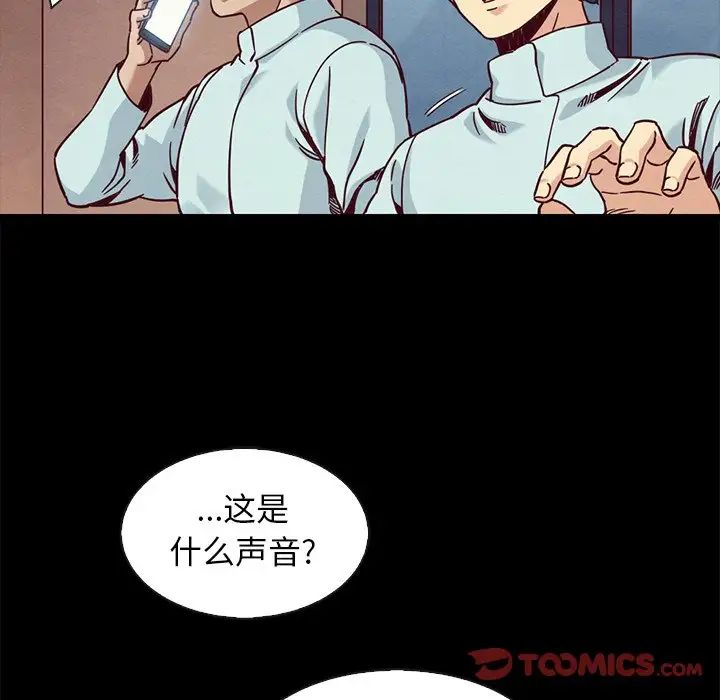 坏血第69话