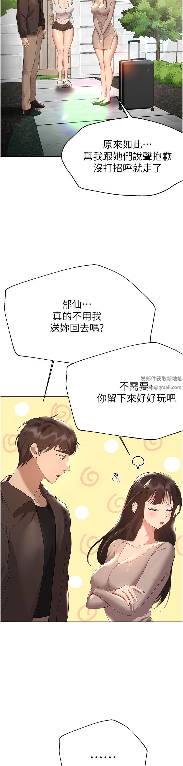 姊姊們的調教第64話-我想…被你愛撫