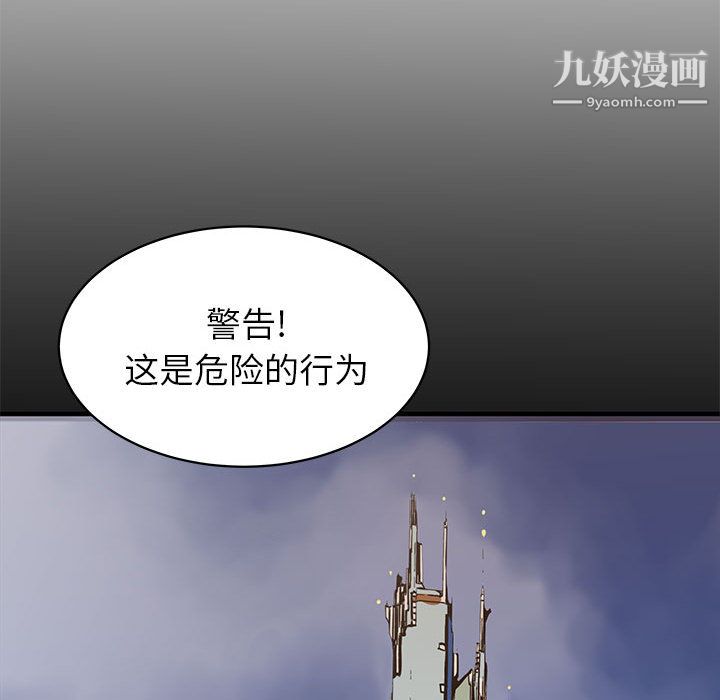 PROTO109第44话
