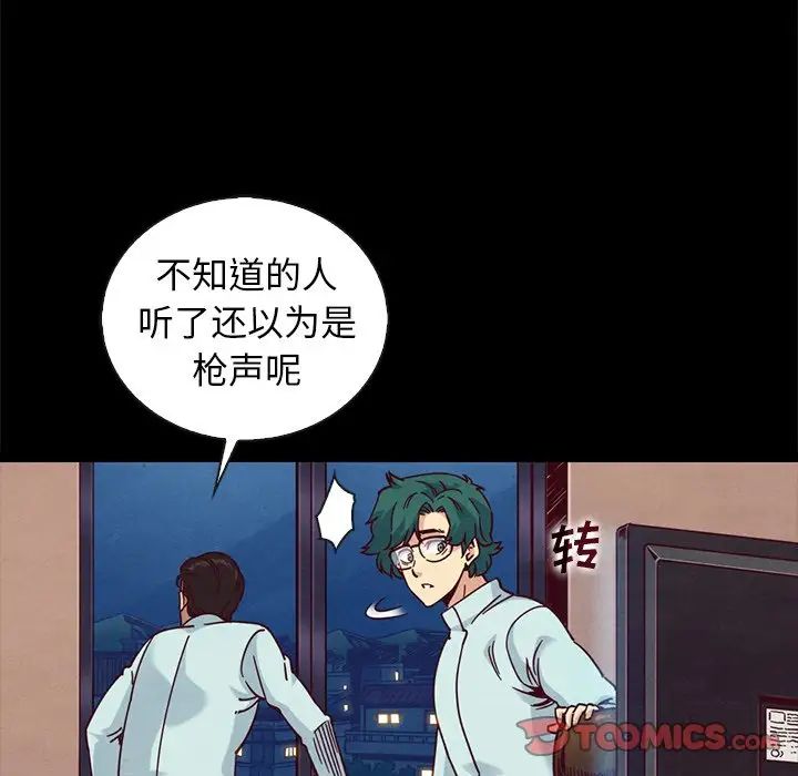 坏血第69话