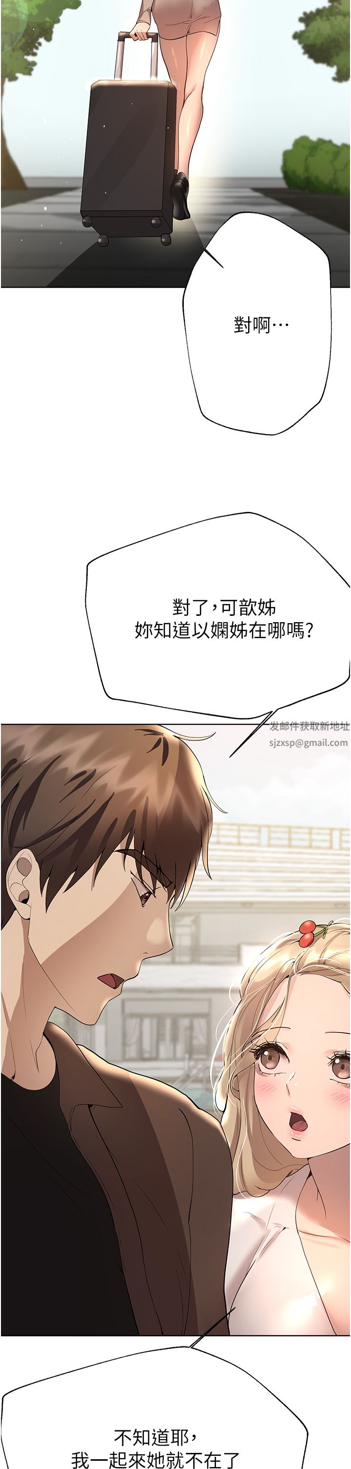 姊姊們的調教第64話-我想…被你愛撫
