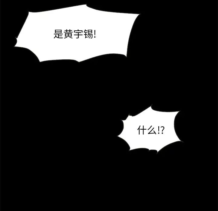 坏血第69话